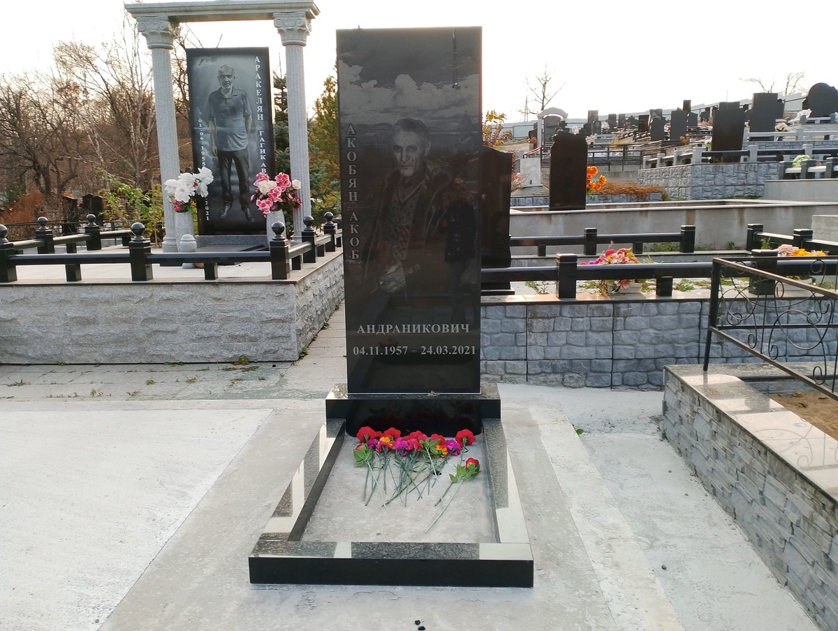 Акобян Акоб Андраникович