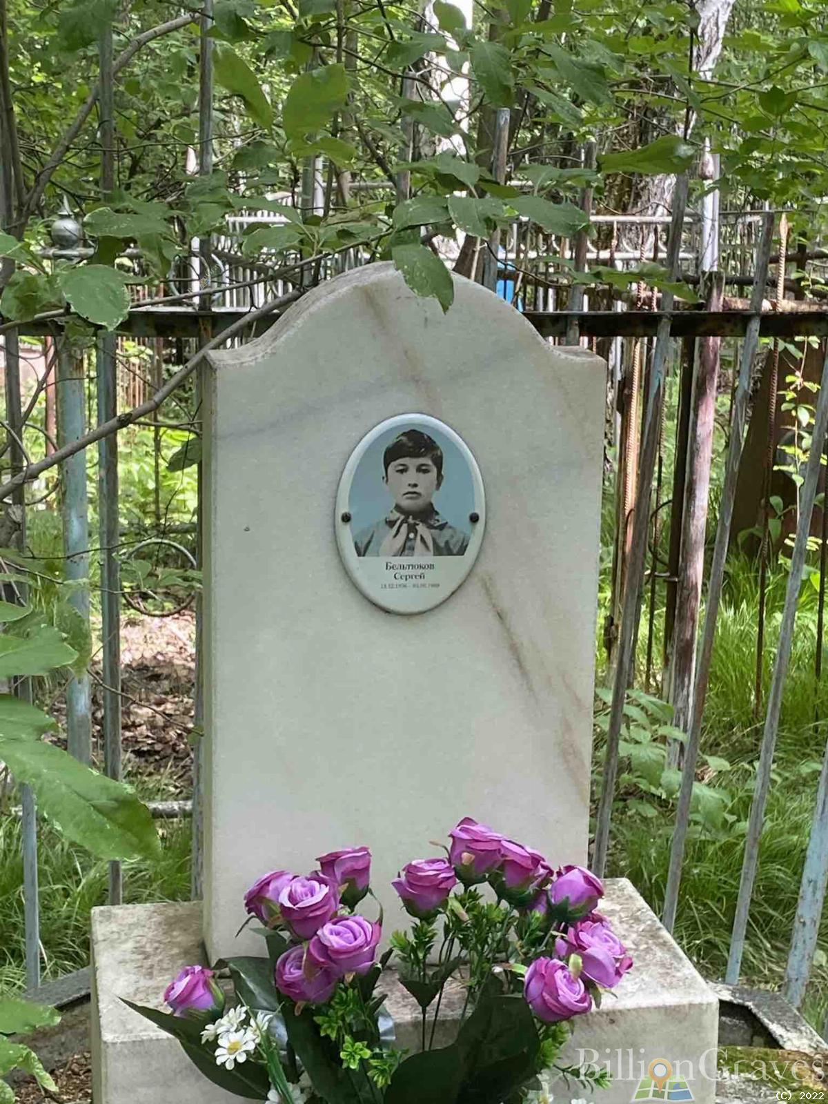 Бельтюков Сергей