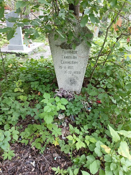 Халимов Глифьян Сафиевич