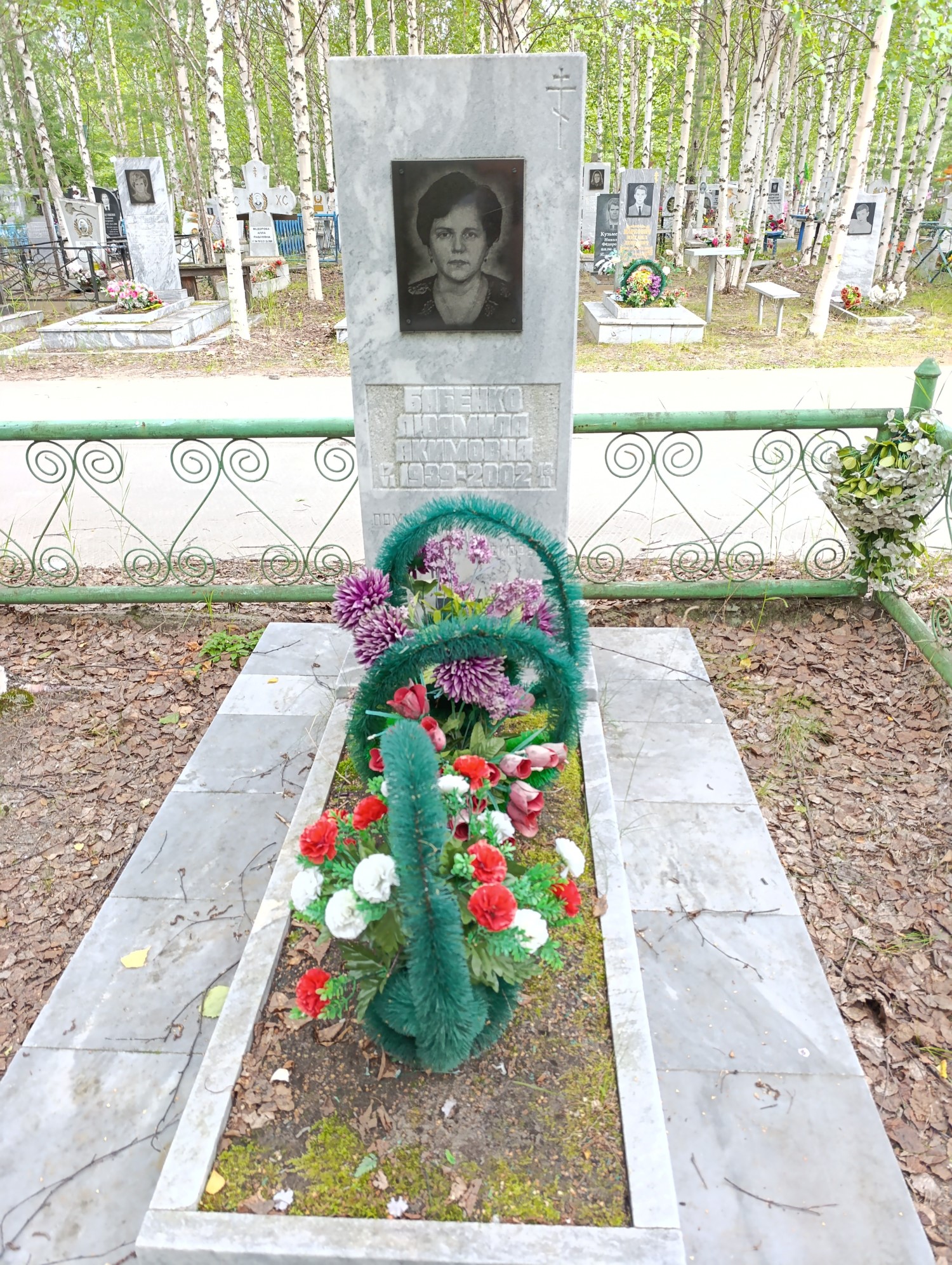 Бабенко Людмила Акимовна