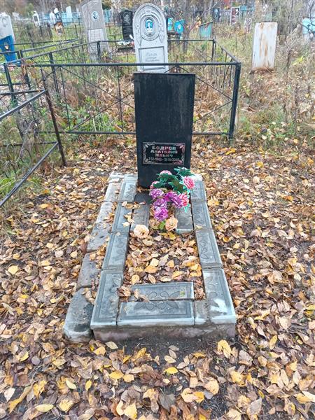 Бодров Анатолий Ильич