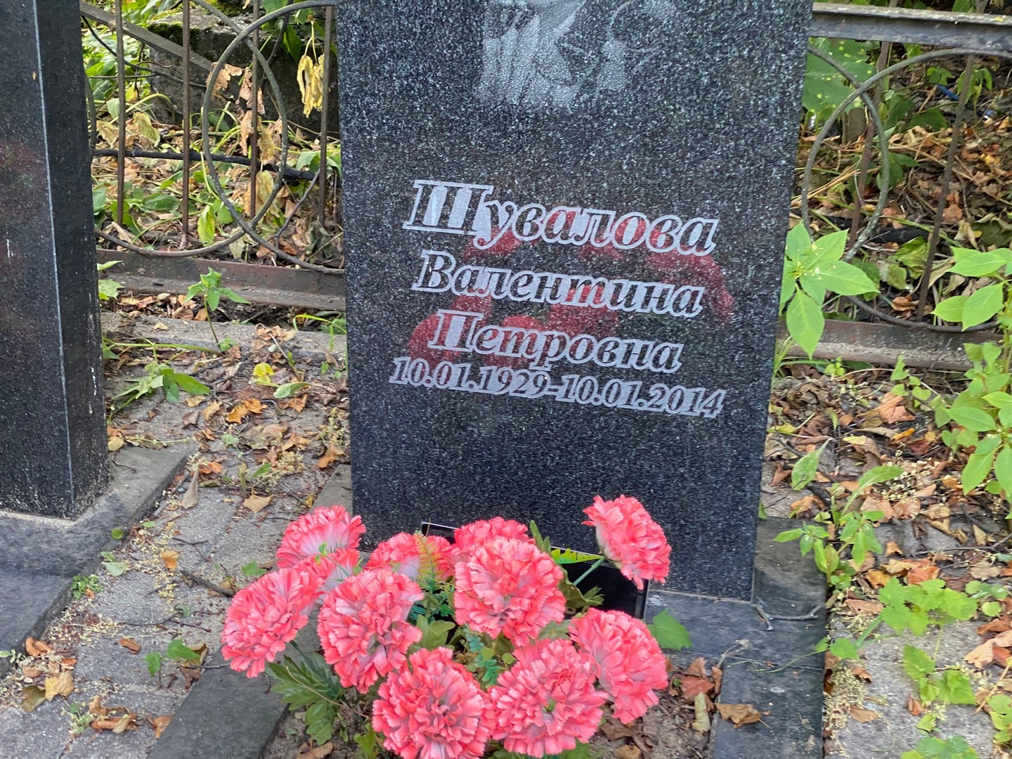 Шувалова
