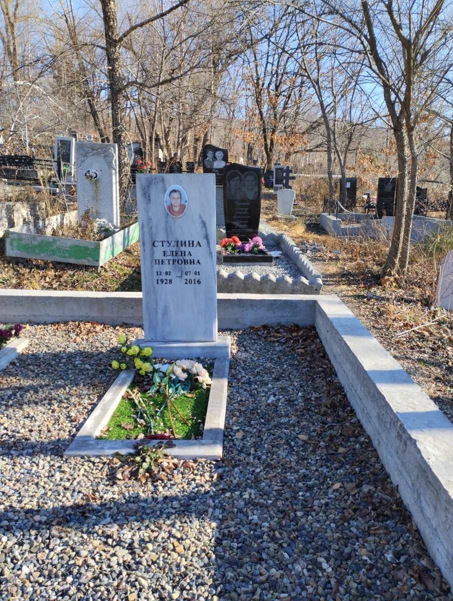 Стулина Елена Петровна