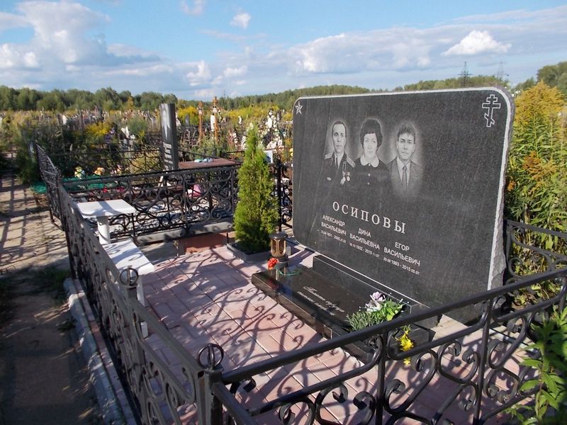 Осипов Александр Васильевич