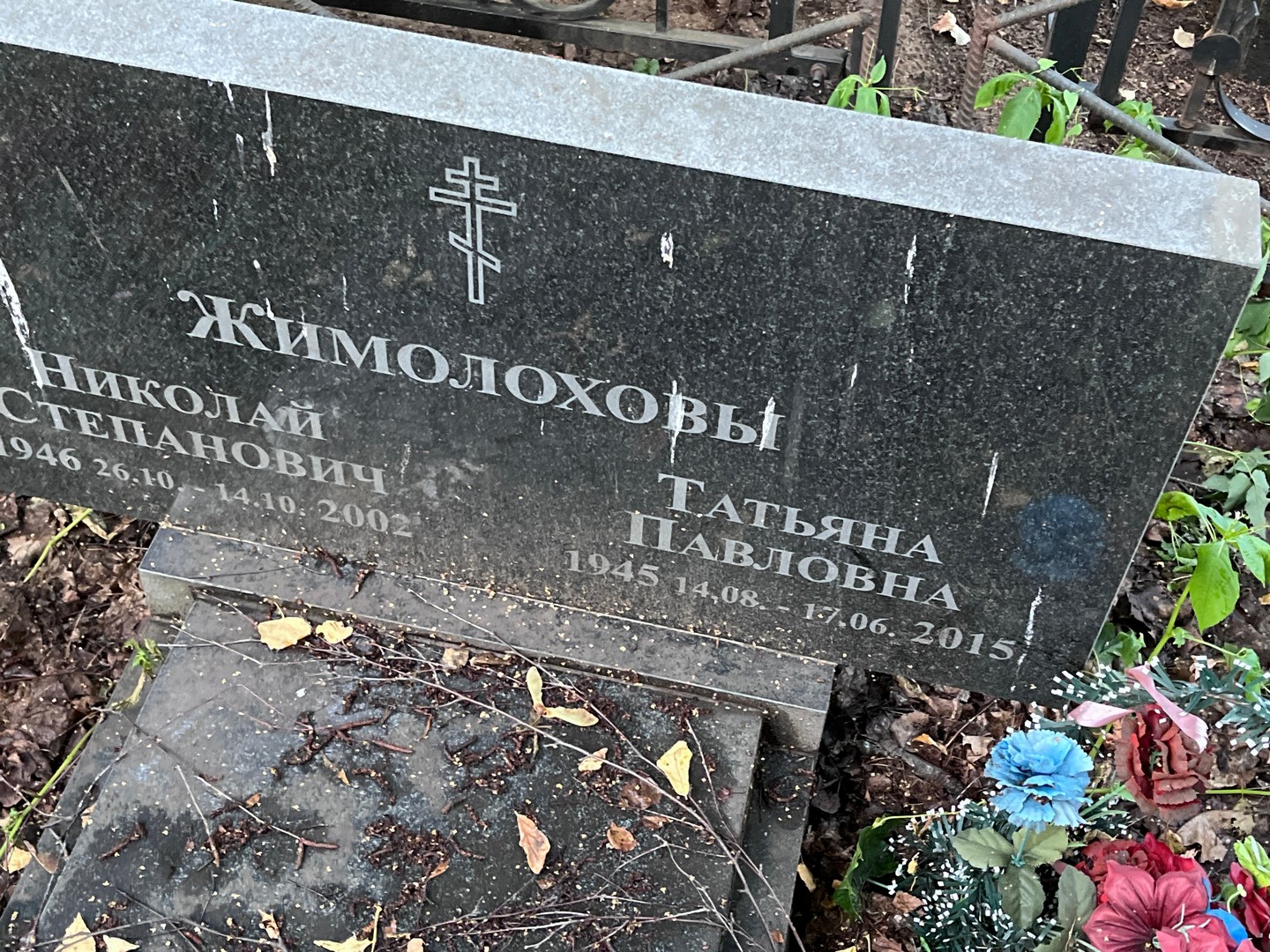 Жимолохов