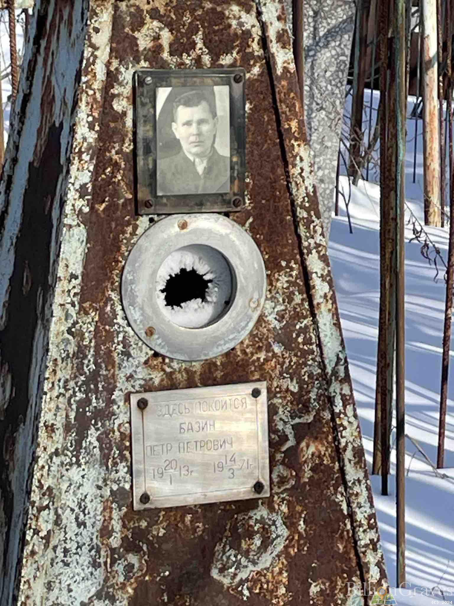 Базин Петр Петрович