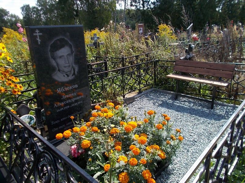 Яблоков Леонид Александрович