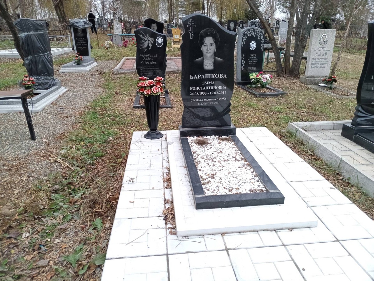 Барашкова Эмма Константиновна