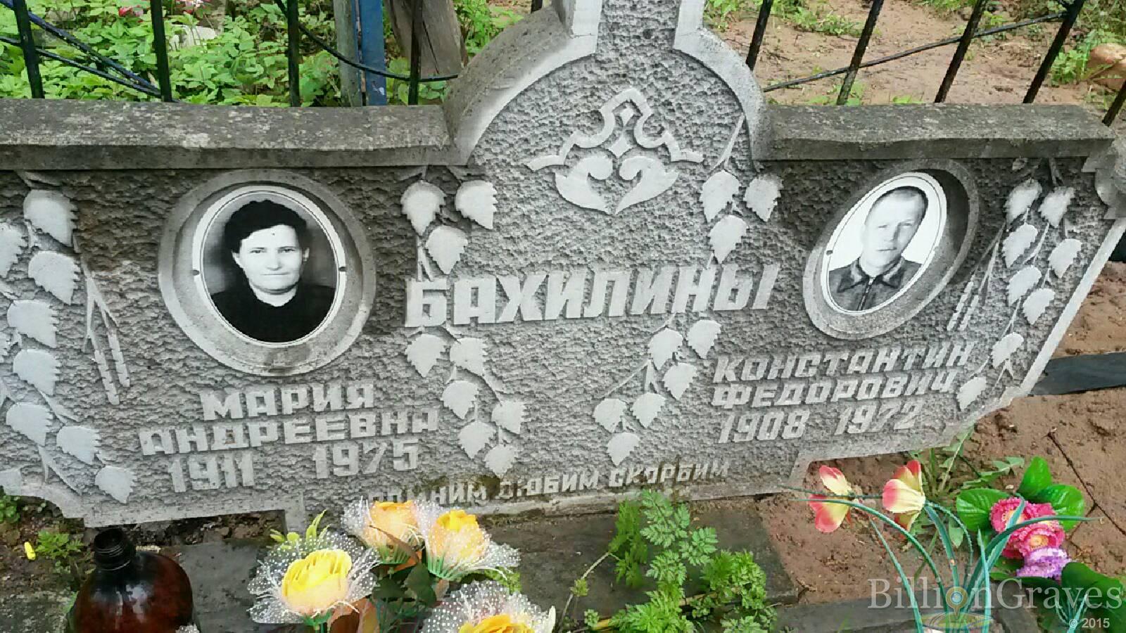 бахилин юрий константинович
