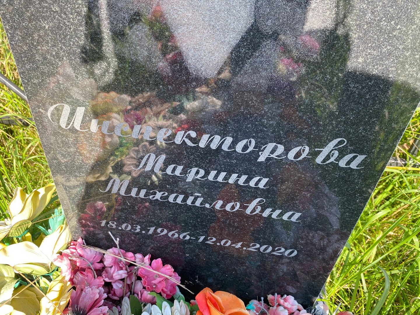 Инспекторова