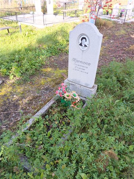 Пронина Валентина Егоровна