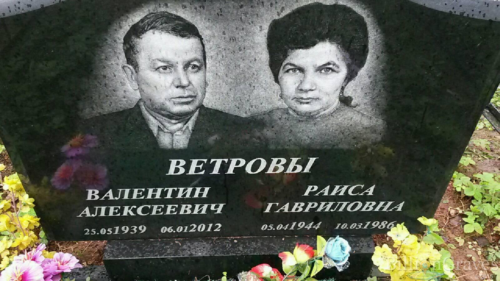 ветров валентин алексеевич