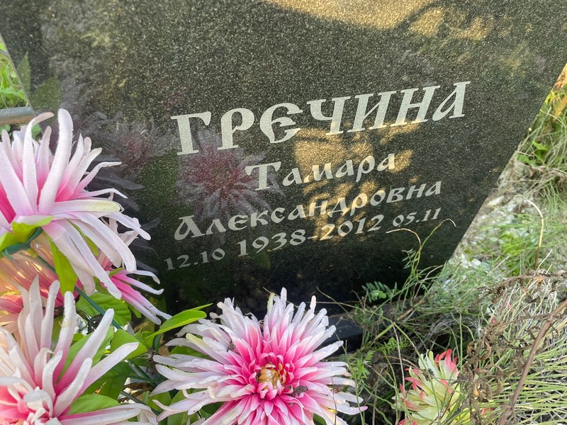 Гречина