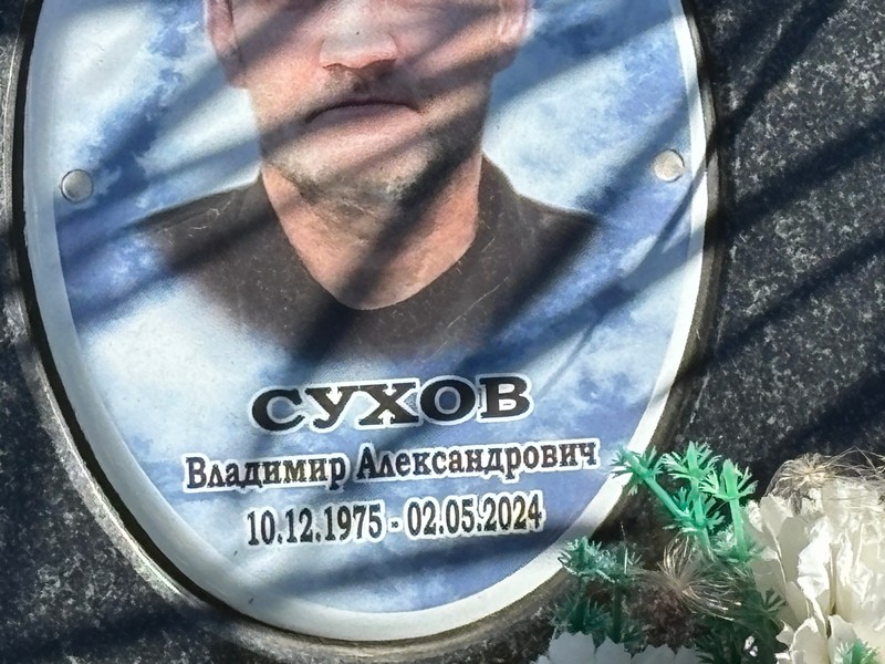 Сухов