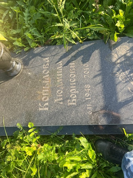 Копылова