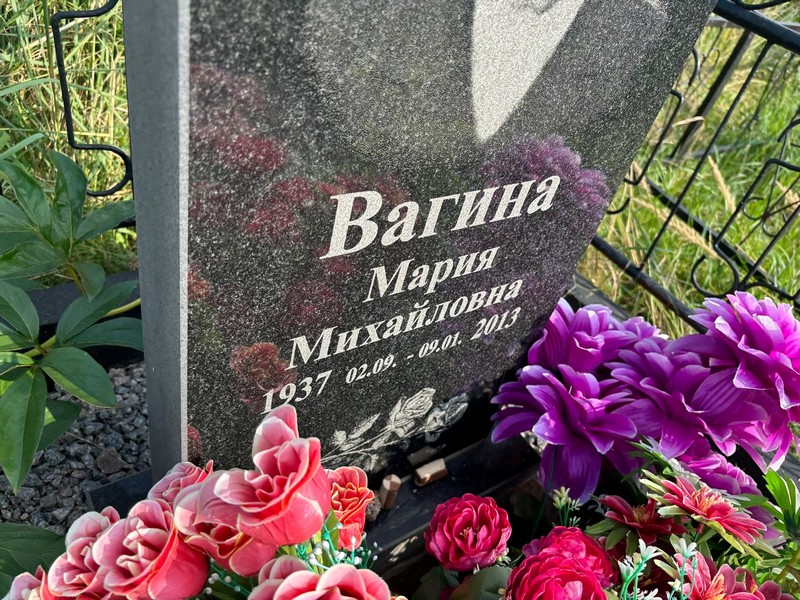 Вагина