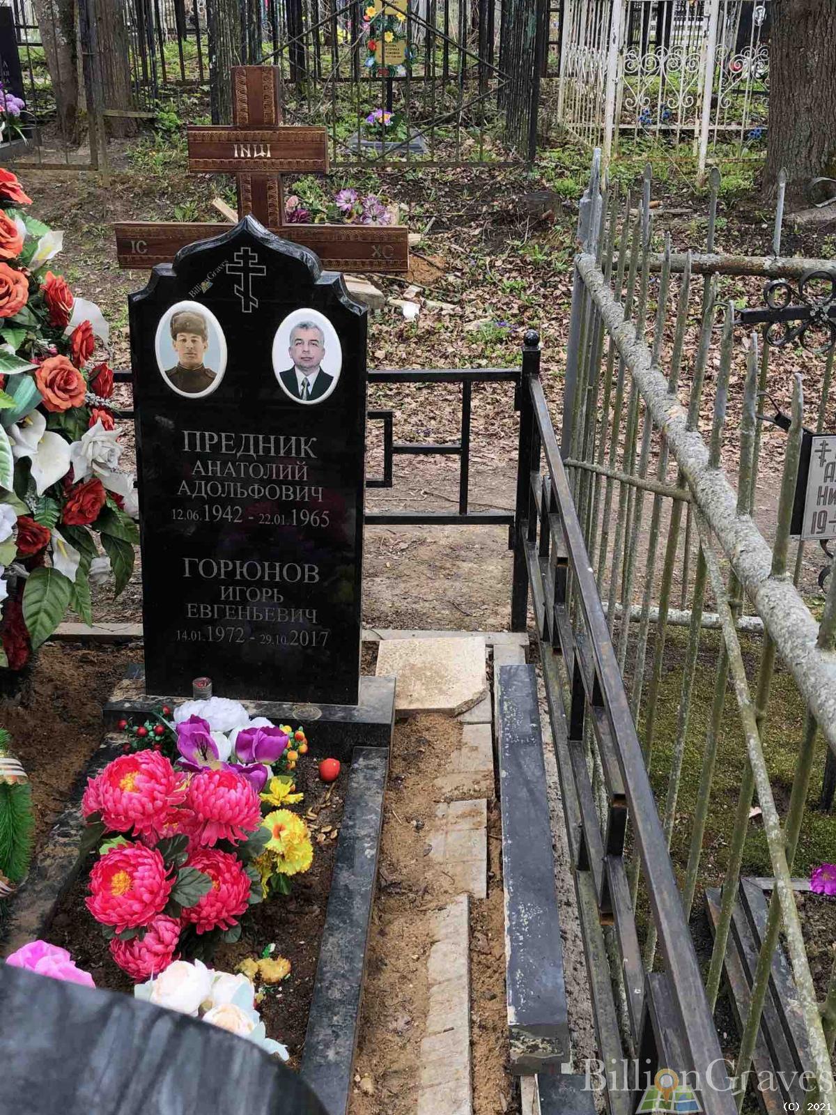 Предник Анатолий Адольфович