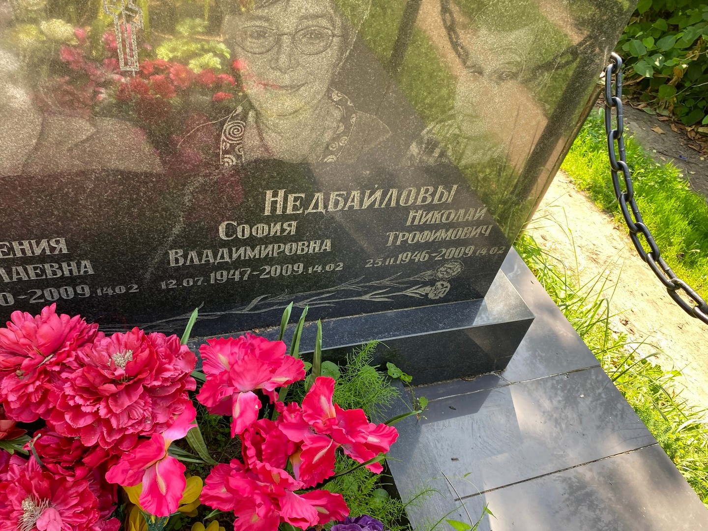 Недбайлов