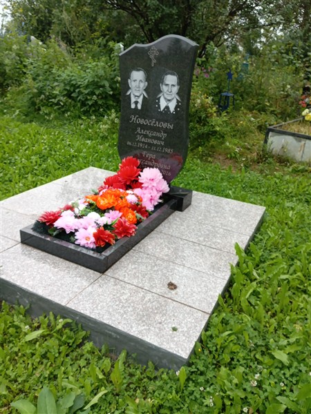Новоселова Гера Александровна