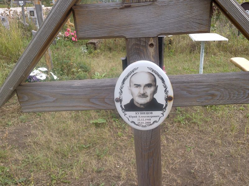 Кузнецов