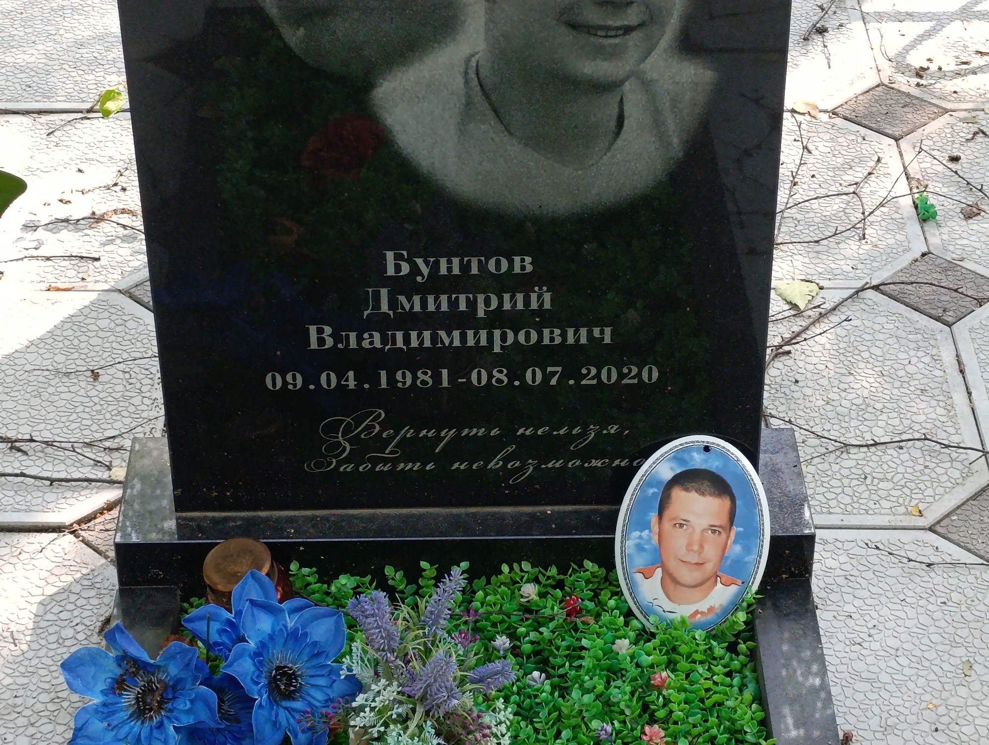 Бутнов Дмитрий Владимирович