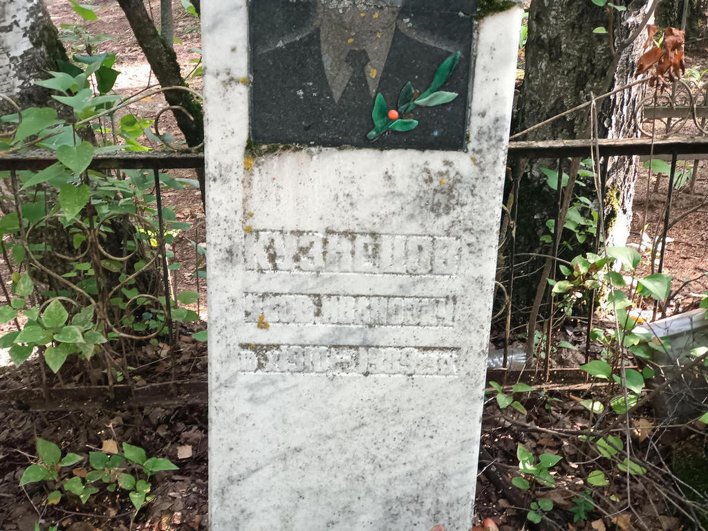 Кузнецов Яков Иванович