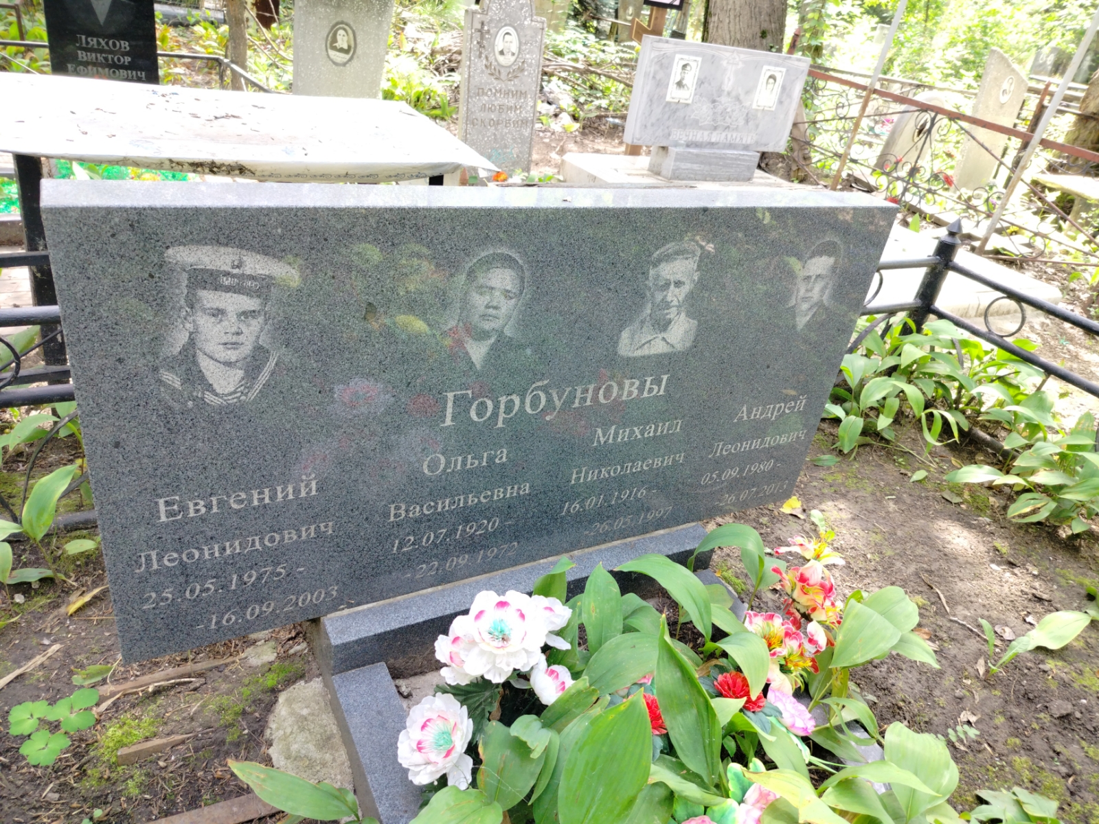Горбунов Андрей Леонидович