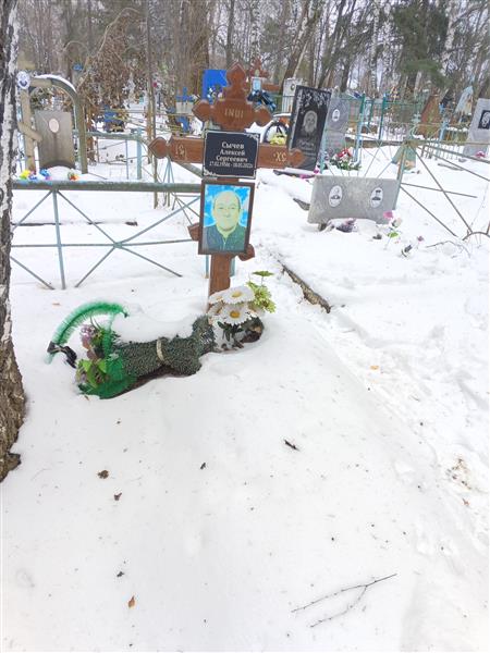 Сычев Алексей Сергеевич