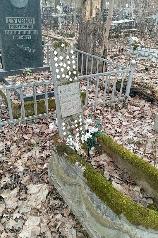 Елисеев Константин Федорович