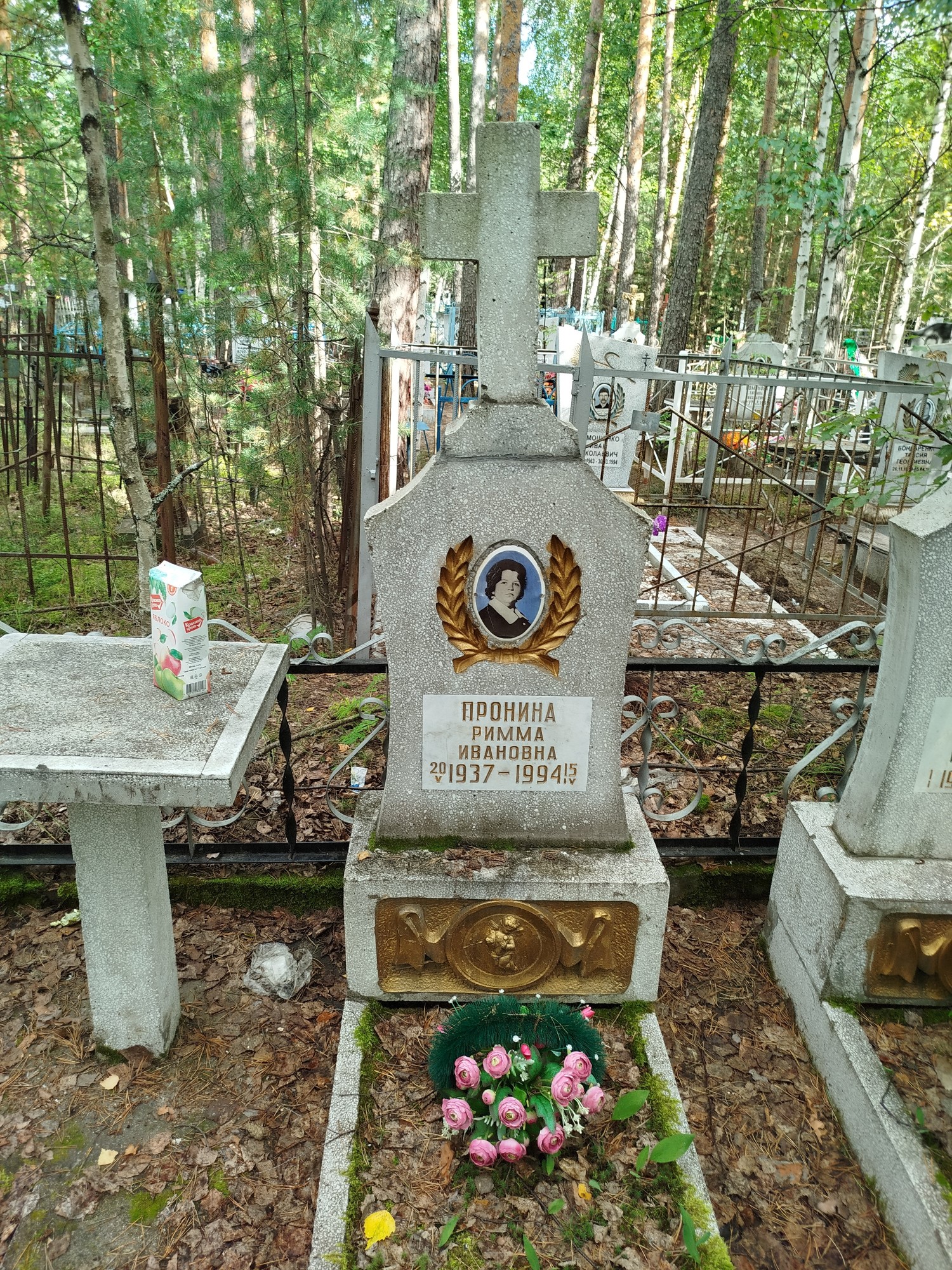 Пронина Римма Ивановна