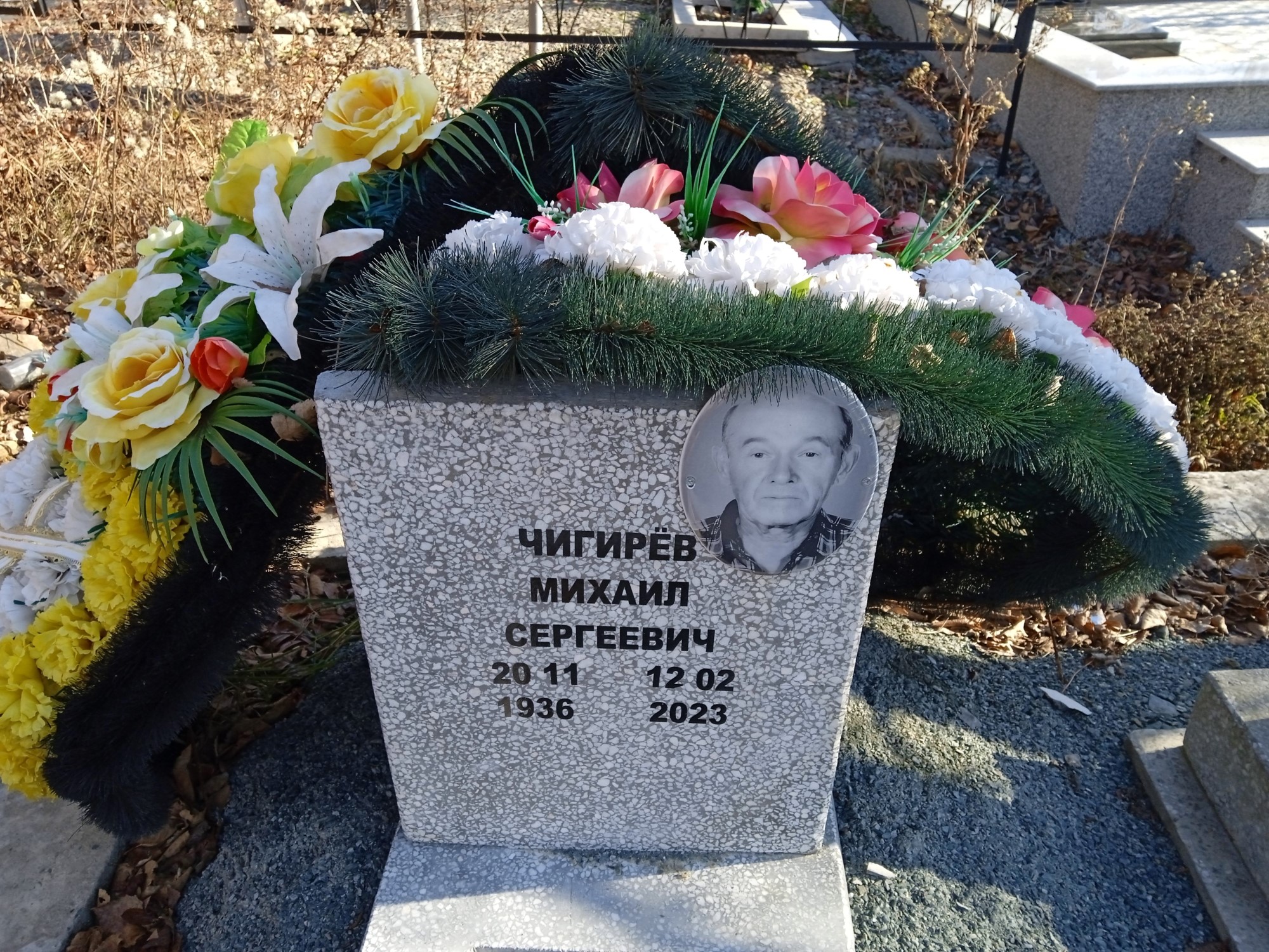 Чигирев Михаил Сергеевич