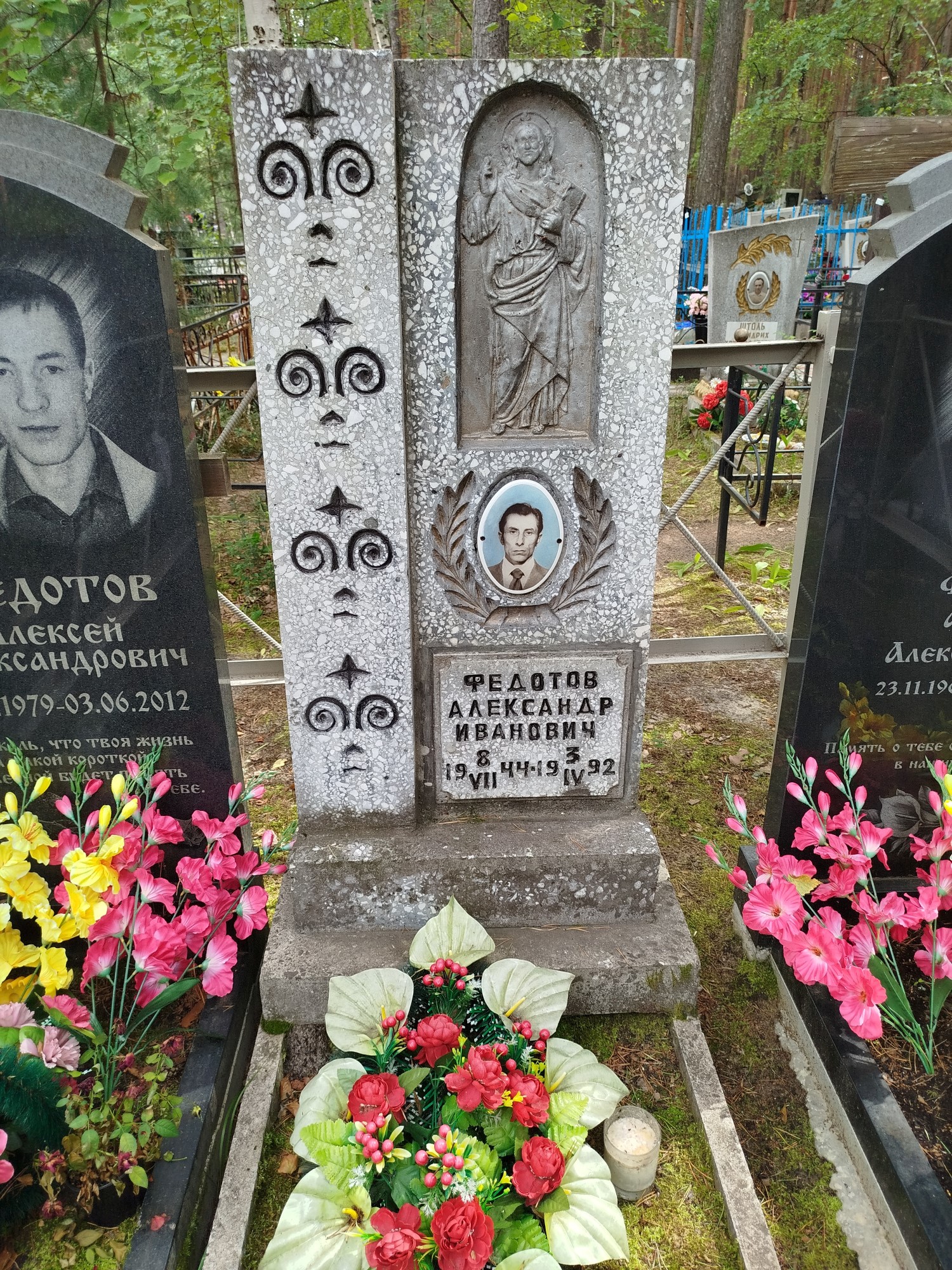 Федотов Александр Иванович