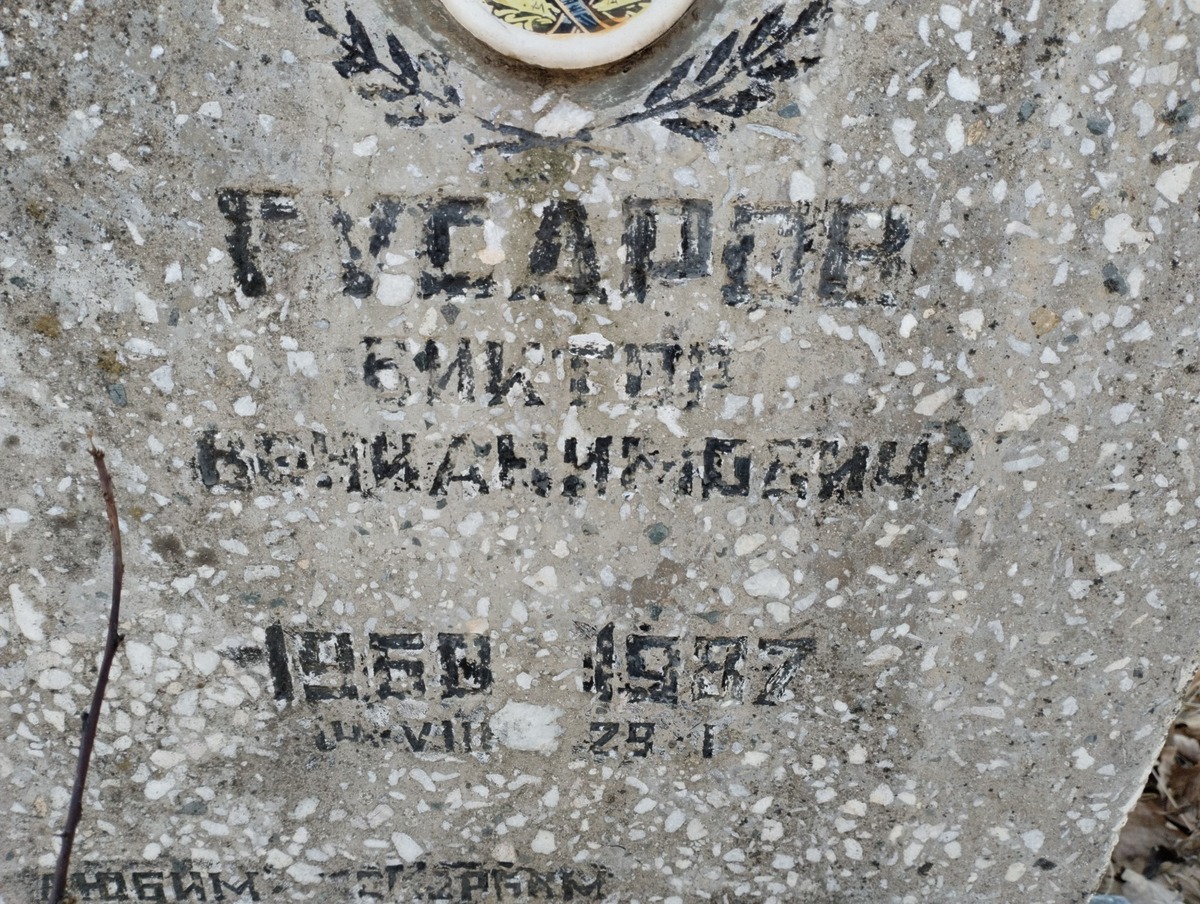 Гусаров Виктор Венианимович