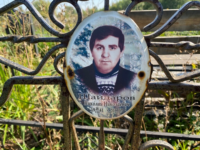 Шайдаров