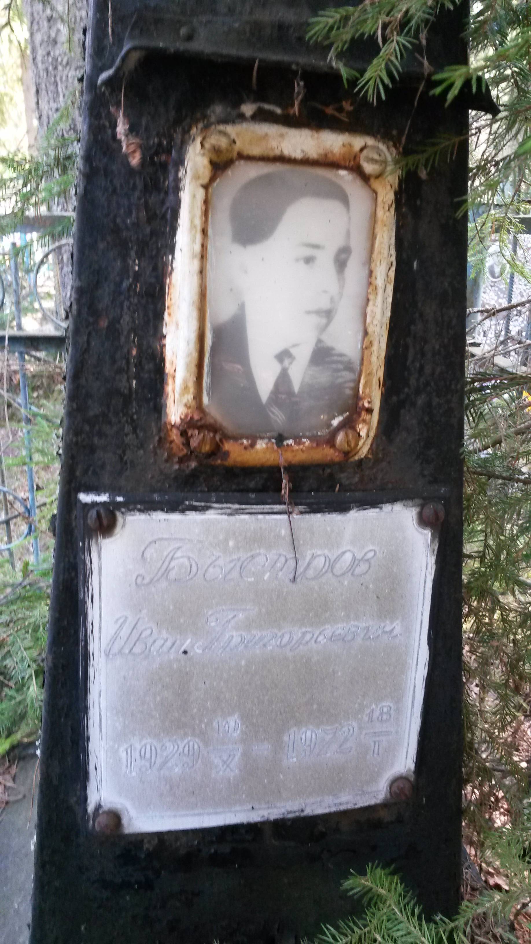 Быстрова Дарья Илларионовна