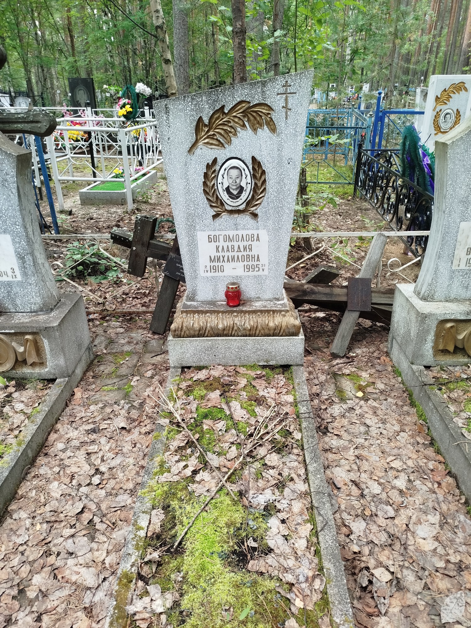 Богомолова Клавдия Михайловна