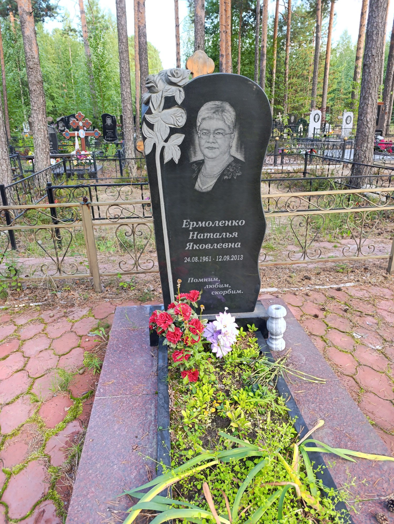 Ермоленко Наталья Яковлевна