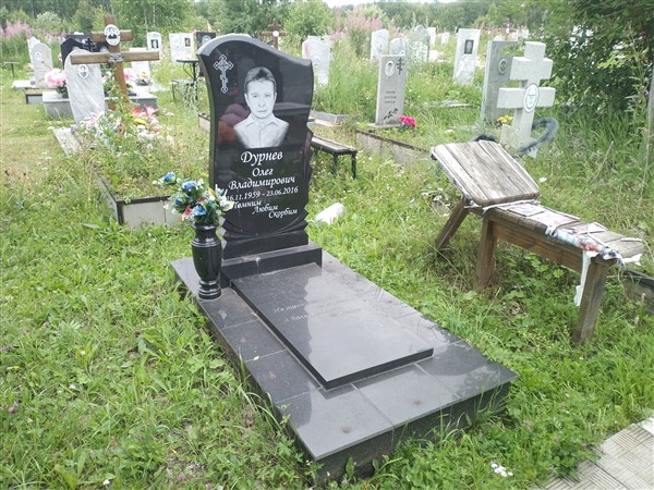Дурнев Олег Владимирович