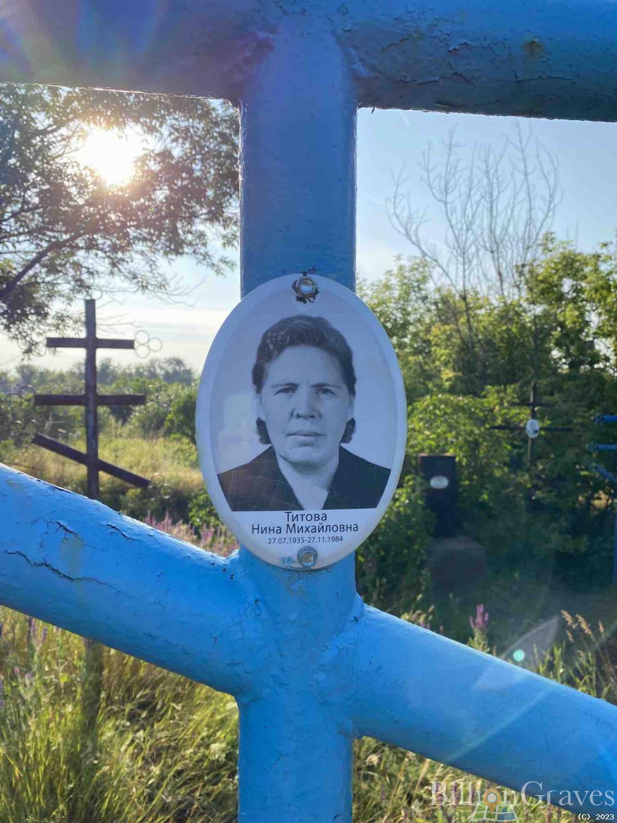 Титова Нина Михайловна
