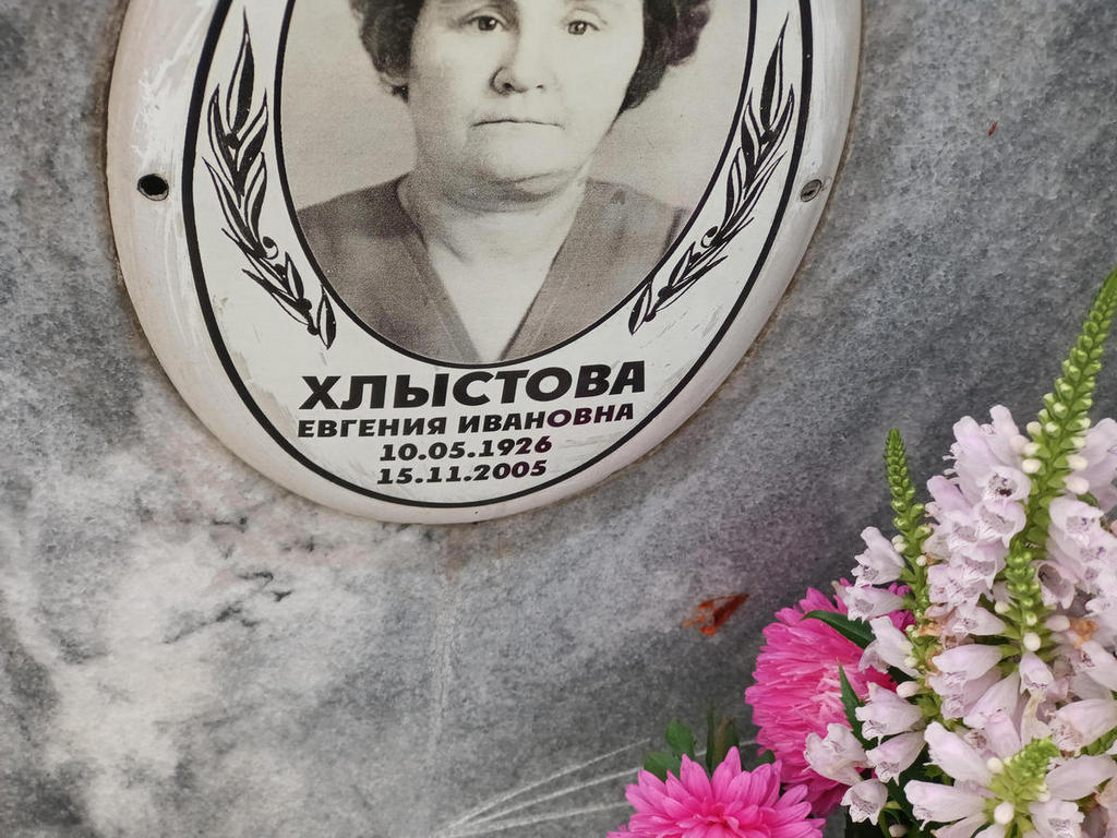 Хлыстова Евгения Ивановна
