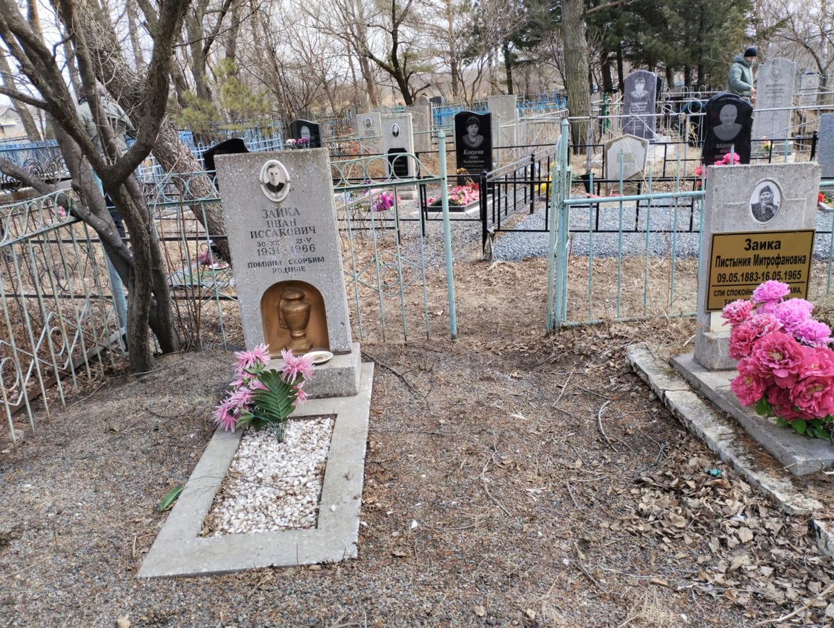 Заика Иван Иссакович