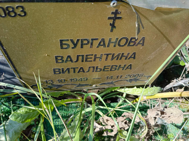 Бурганова