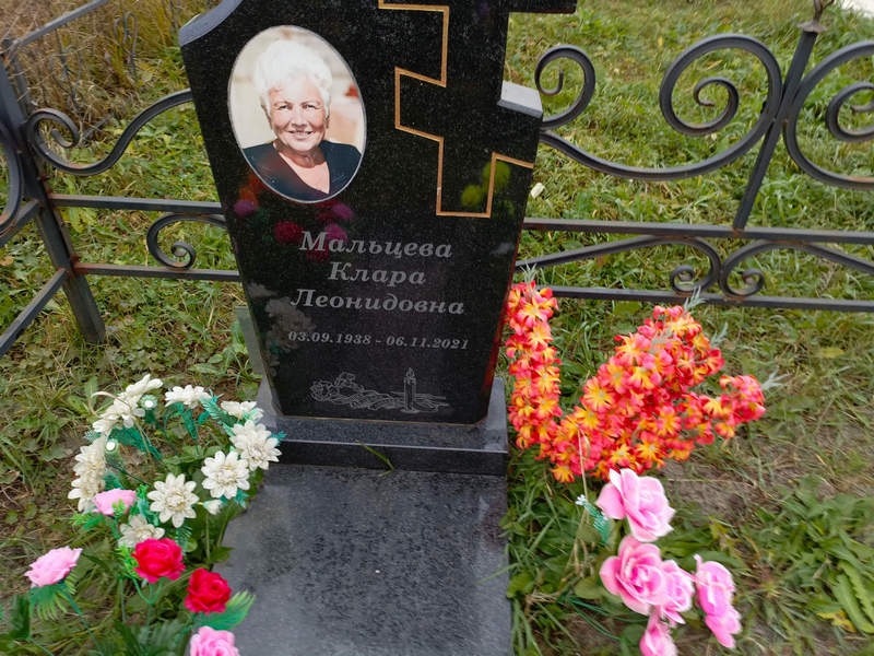 Клара Мальцева Леонидовна
