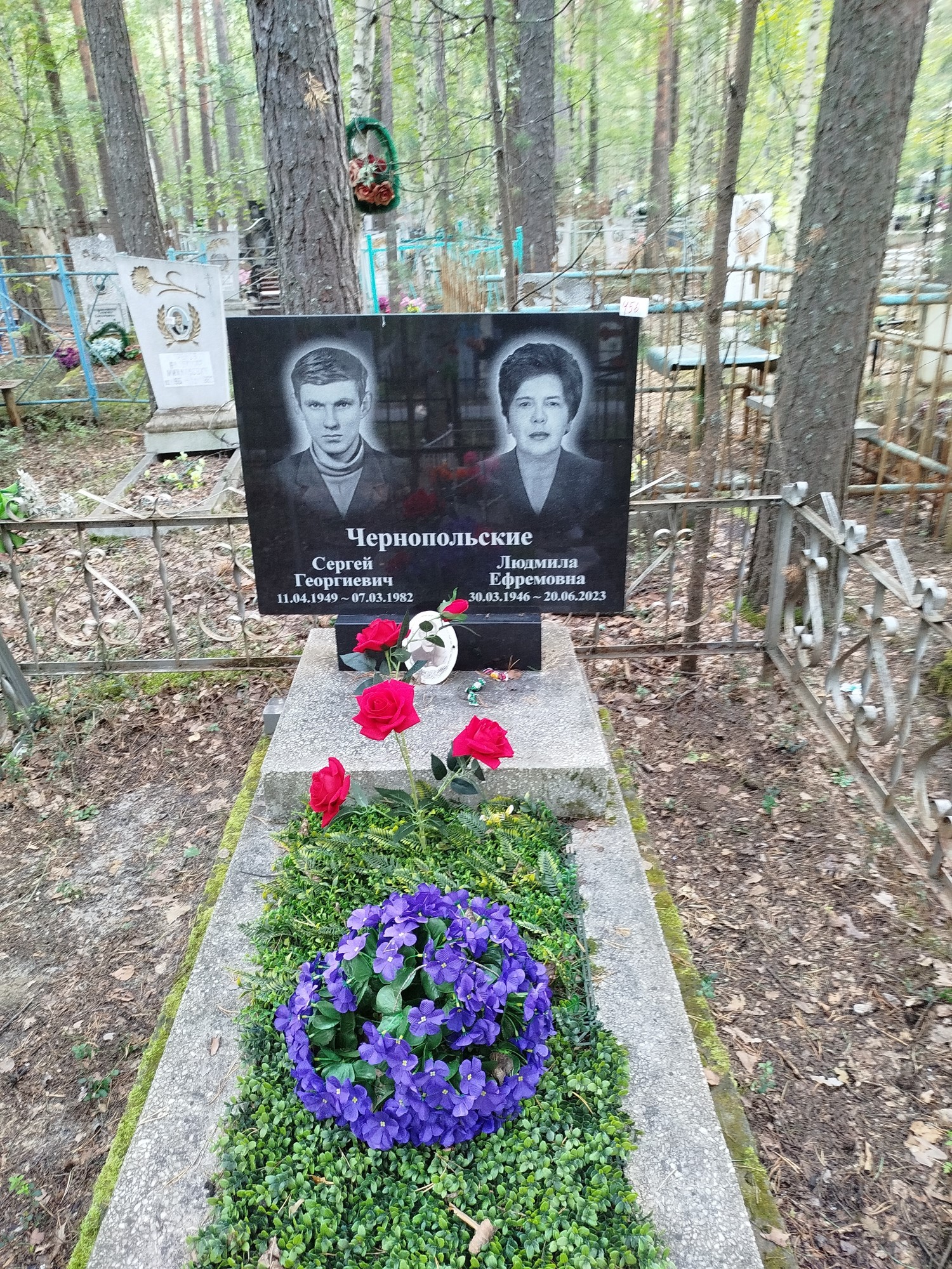Чернопольская Людмила Ефремовна