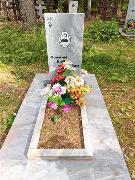 Коновалов Леонид Николаевич