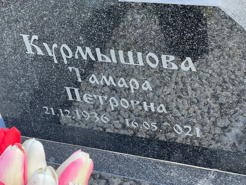 Курмышова