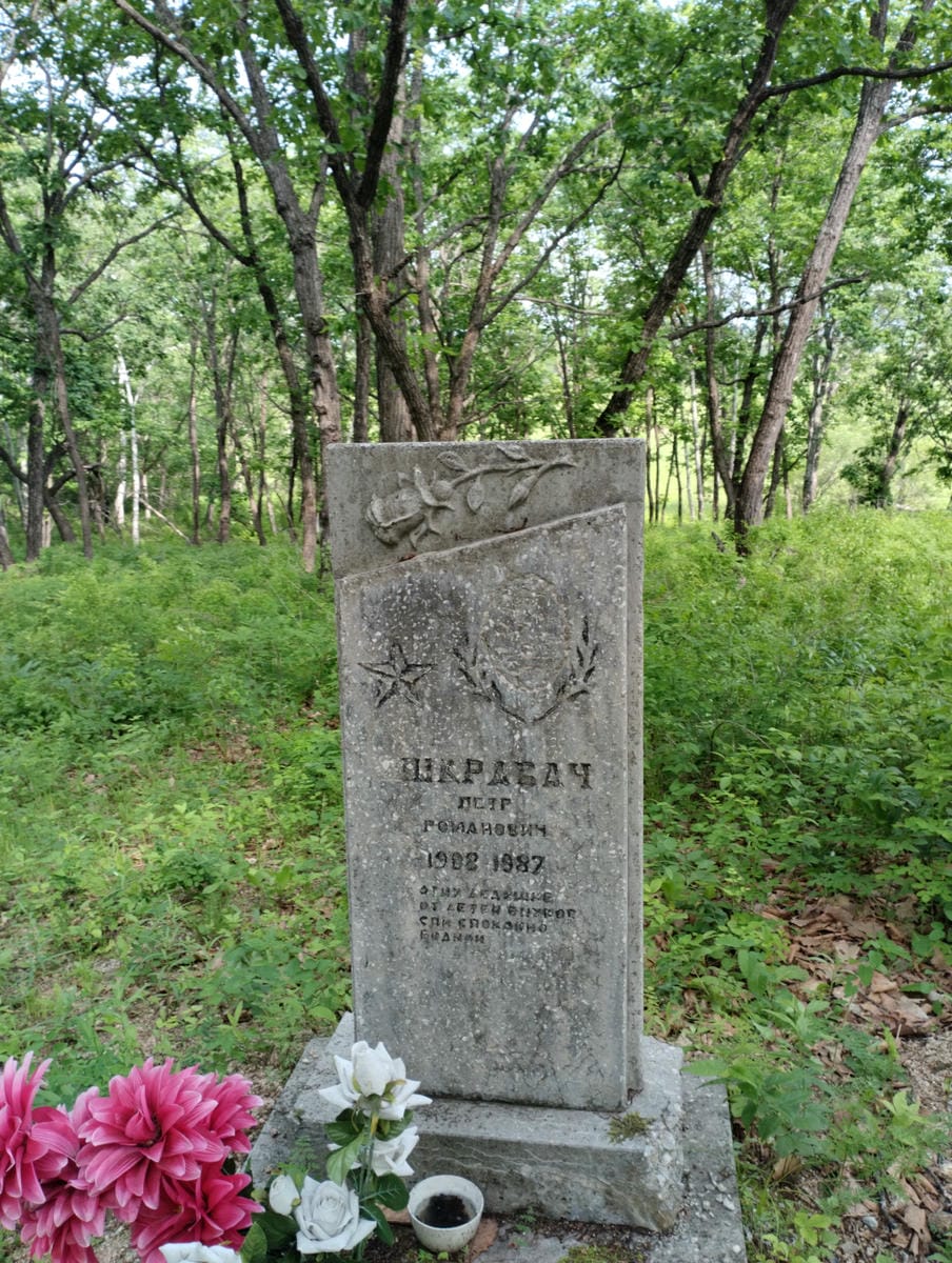 Шкрабач Петр Романович