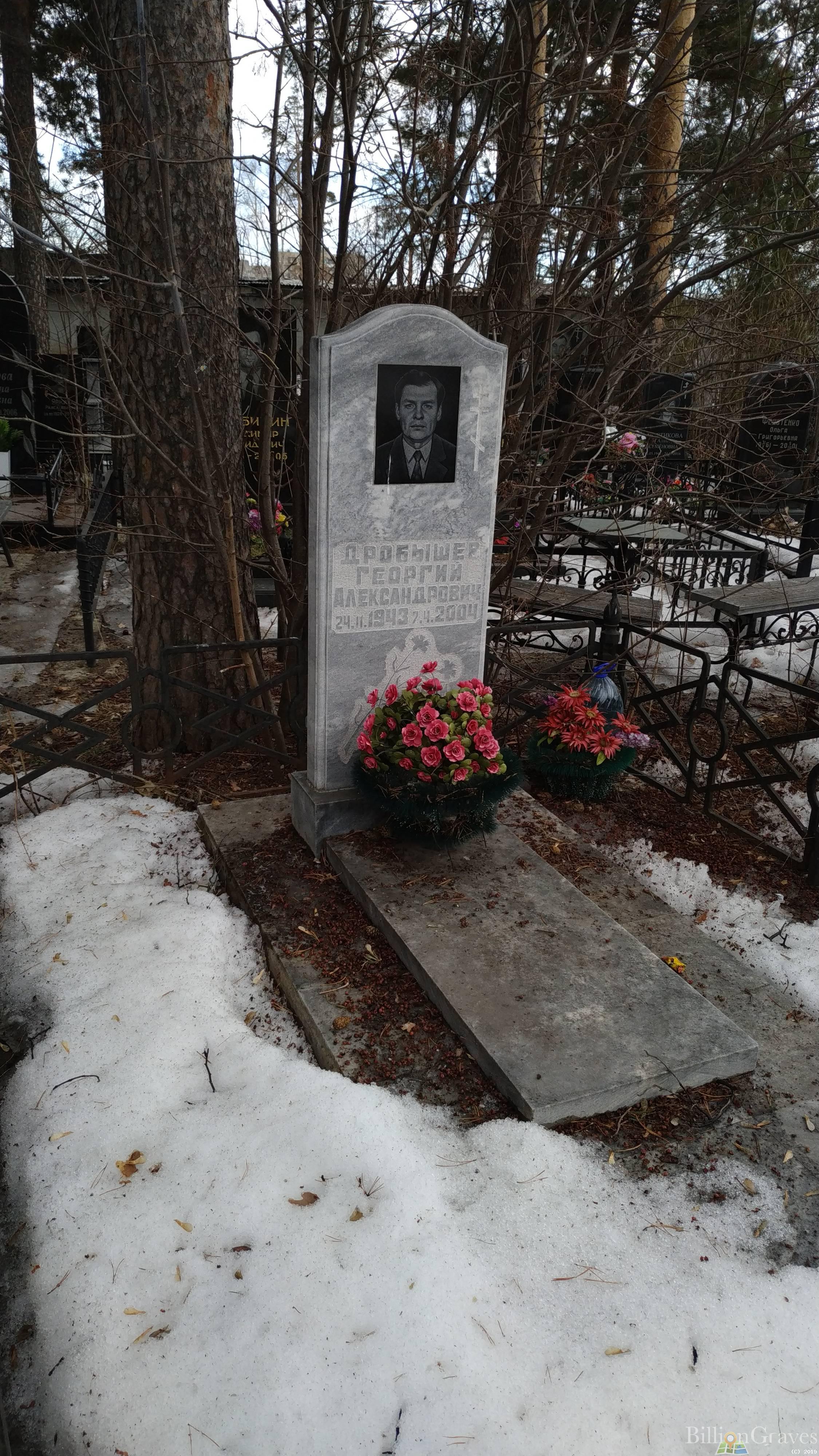 Дробышев Георгий Александрович