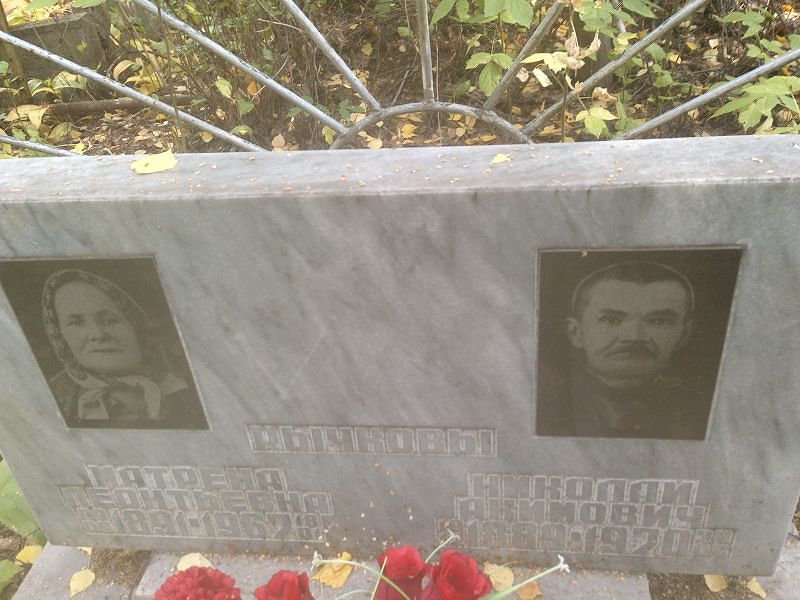 Рычков