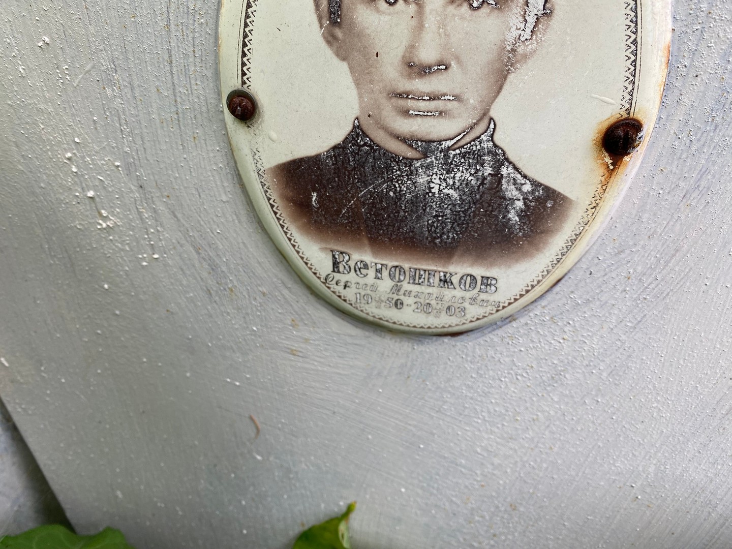 Ветошков